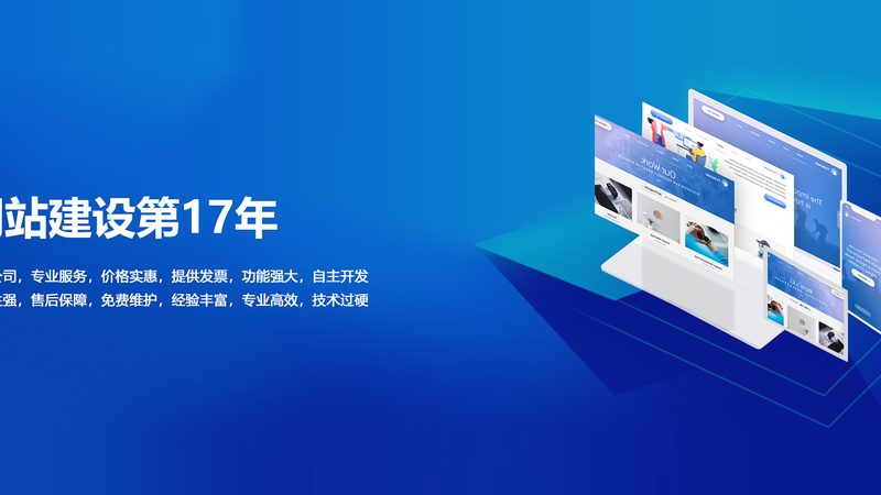 个人网站制作：揭秘流程，选择靠谱服务商**
