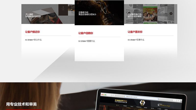 小型企业网站建设，报价单背后的考量因素**