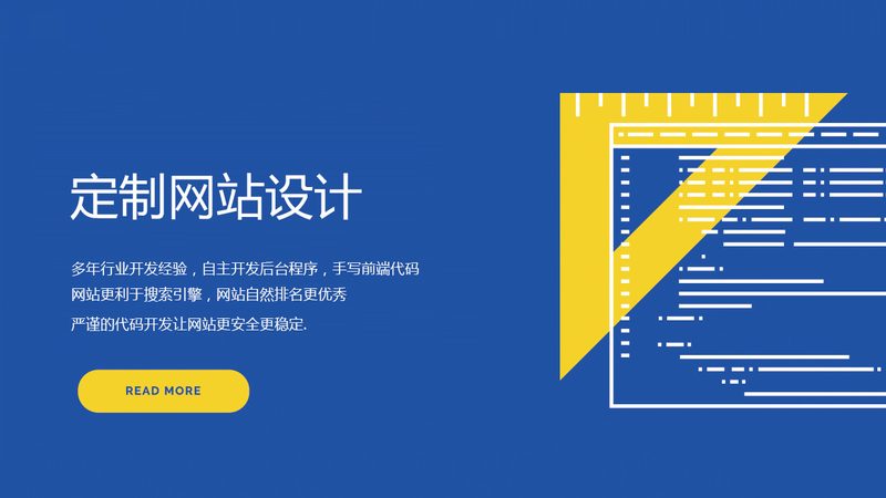 高端官网定制设计方案：揭秘背后的价值与考量**