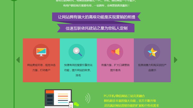 外贸网站建设，如何找到合适的代理加盟支持？**