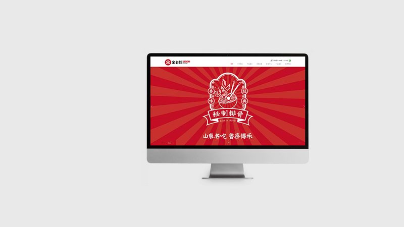 小型企业网站制作报价单模板