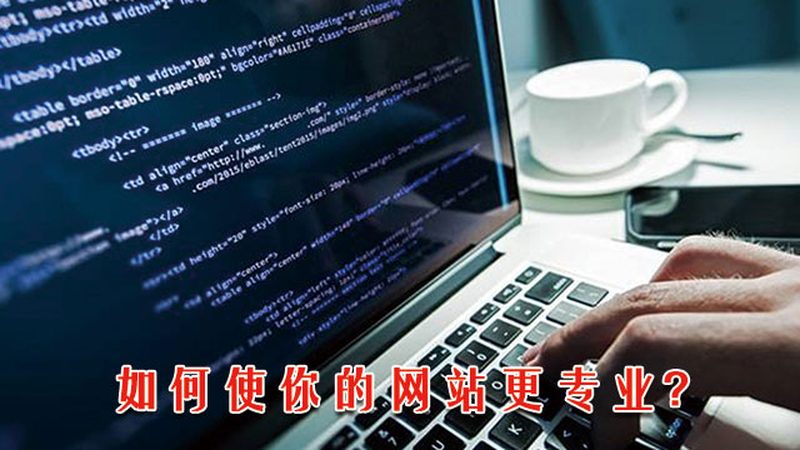 网站建设定制功能参数