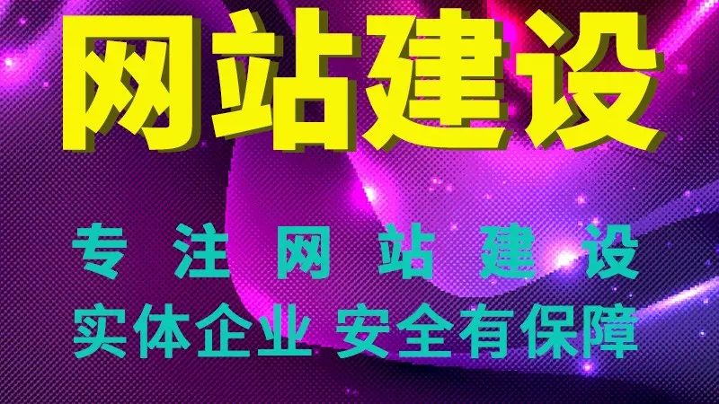 网站建设开发流程：揭秘高效建站的秘密步骤