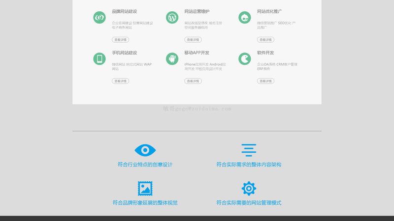 品牌官网定制设计规范