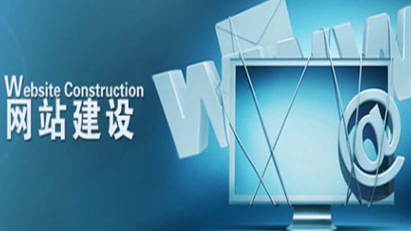 网站开发报价背后的关键因素