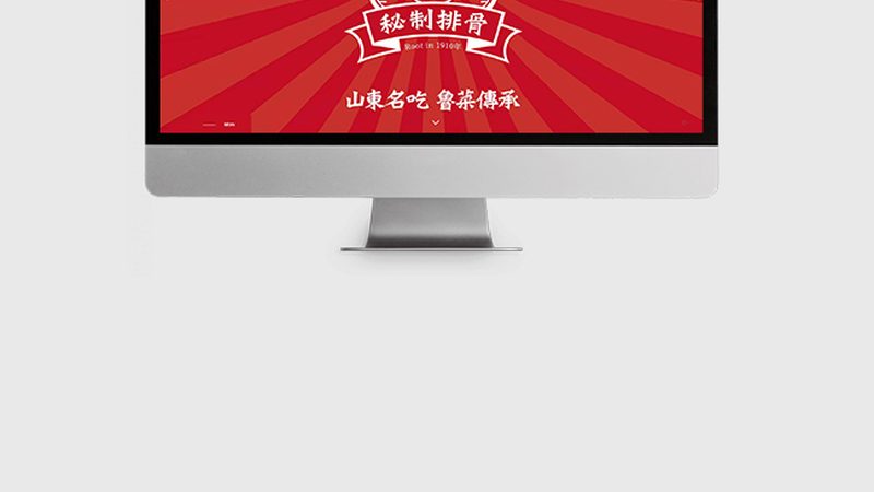 餐饮网站建设：揭秘报价背后的细节**