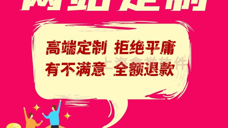 企业网站维护：五大注意事项，确保稳定运营